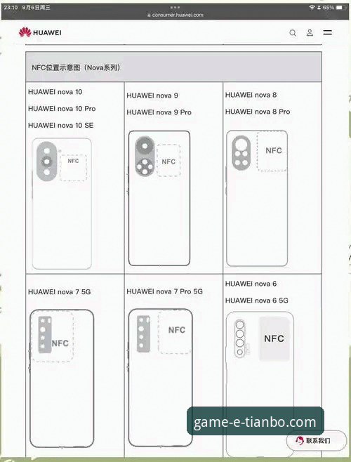 天博体育平台安卓版APP便捷登录与使用操作教程