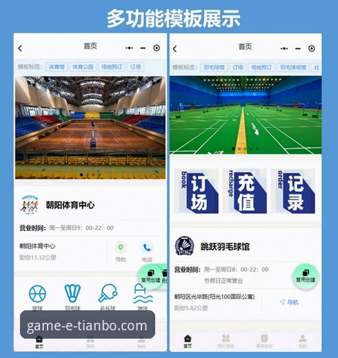 天博体育平台：官方入口、下载与登录全流程深度评测